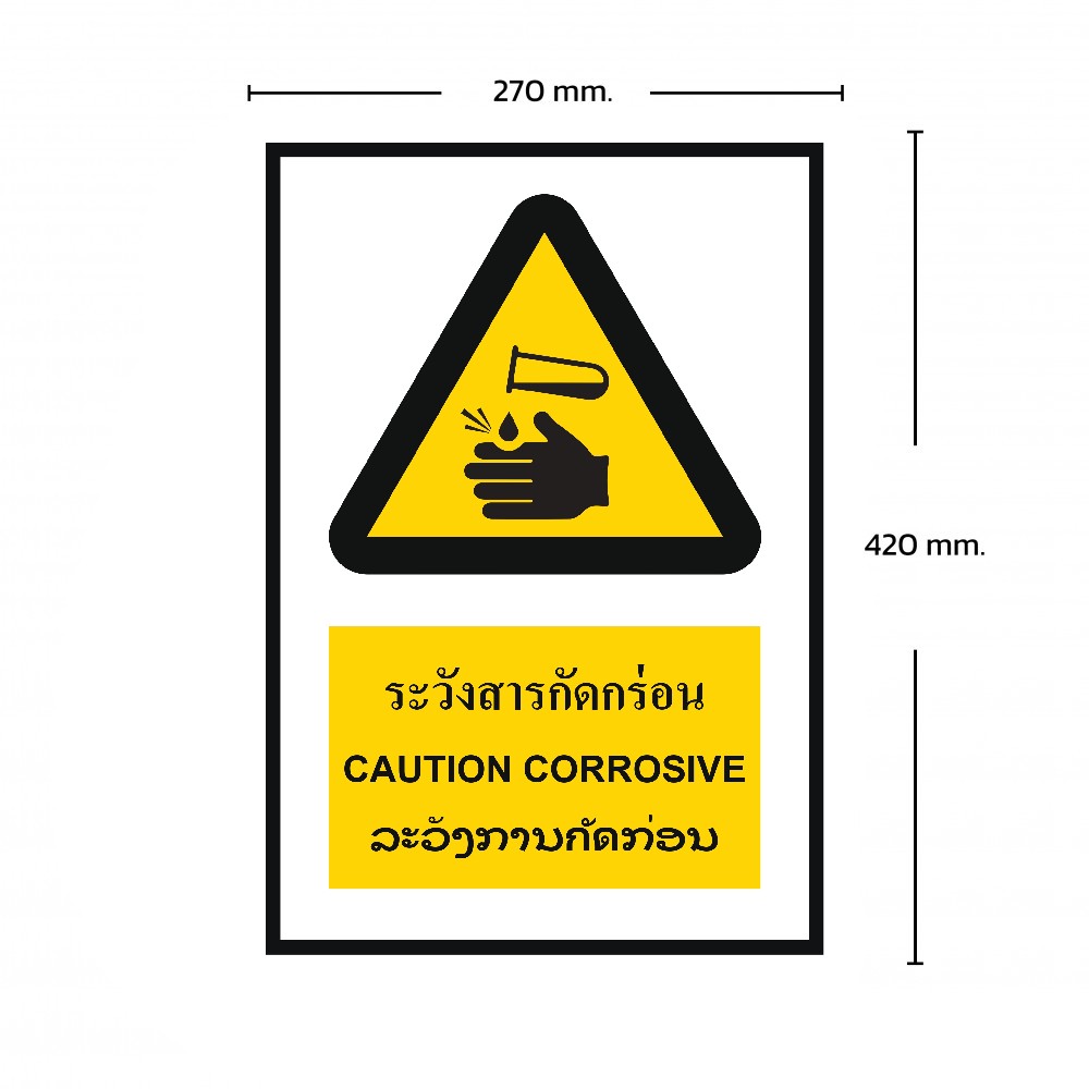 ป้ายระวังสารกัดกร่อน BASIC INDUSTRIAL ภาษาลาว ขนาด 270 x 420 มม  ความหนา 3 มม 