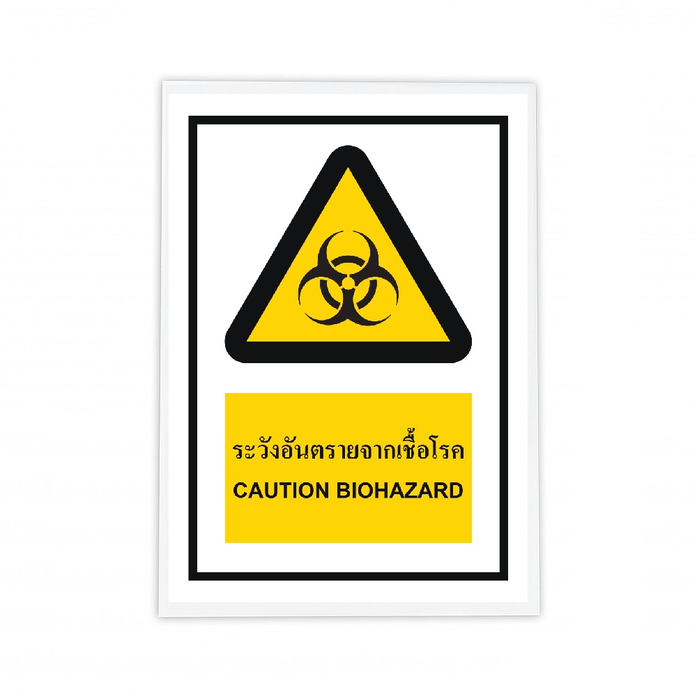 ป้ายระวังสารกัดกร่อน BASIC INDUSTRIAL ภาษาอังกฤษ ขนาด 270 x 420 มม  ความหนา 3 มม 
