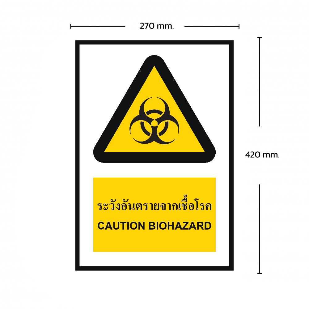 ป้ายระวังสารกัดกร่อน BASIC INDUSTRIAL ภาษาอังกฤษ ขนาด 270 x 420 มม  ความหนา 3 มม 
