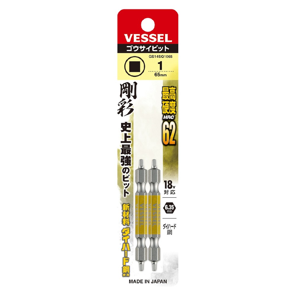 ดอกไขควงลม VESSEL GS14SQ1065 Double End Square GO SAI Bit ขนาด SQ1 x 65 มม   2 ชิ้น 