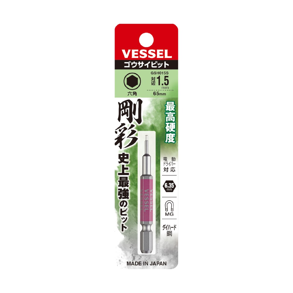 ดอกไขควงหัวหกเหลี่ยม ดอกสั้น VESSEL GSH015S ขนาด 1 5 x 65 mm  Made in japan  ของเเท้ 