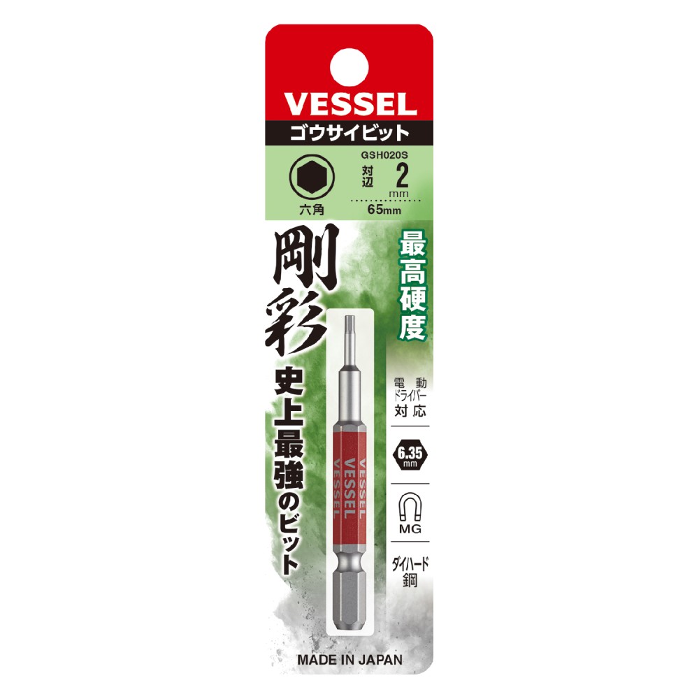 ดอกไขควงหัวหกเหลี่ยม ดอกสั้น VESSEL GSH020S ขนาด 2 0 x 65 mm  Made in japan  ของเเท้ 