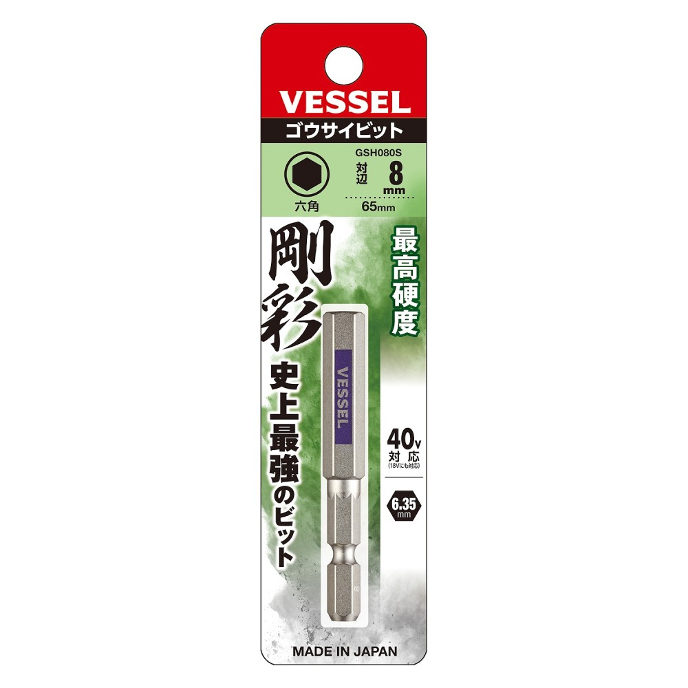 ดอกไขควงหัวหกเหลี่ยม ดอกสั้น VESSEL GSH080S ขนาด 8 0 x 65 mm  Made in japan  ของเเท้ 