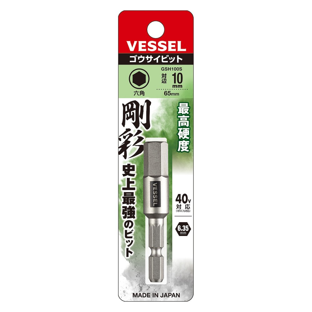 ดอกไขควงหัวหกเหลี่ยม ดอกสั้น VESSEL GSH100S ขนาด 10 0 x 65 mm  Made in japan  ของเเท้ 