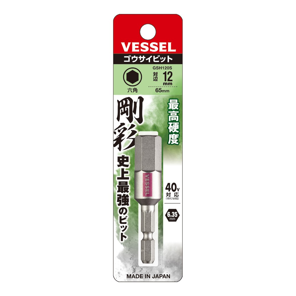 ดอกไขควงหัวหกเหลี่ยม ดอกสั้น VESSEL GSH120S ขนาด 12 0 x 65 mm  Made in japan  ของเเท้ 
