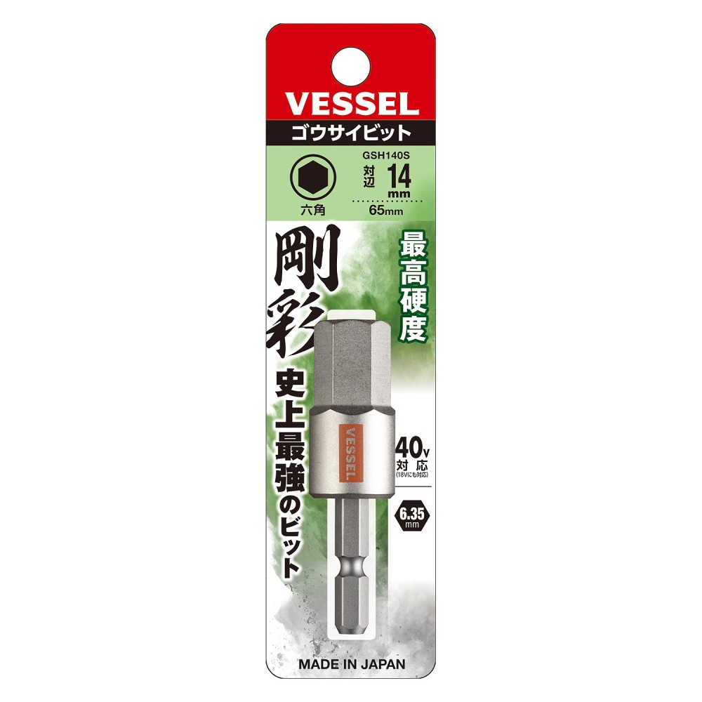ดอกไขควงหัวหกเหลี่ยม ดอกสั้น VESSEL GSH140S ขนาด 14 0 x 65 mm  Made in japan  ของเเท้ 