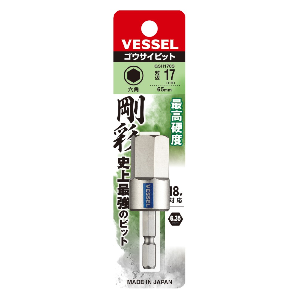ดอกไขควงหัวหกเหลี่ยม ดอกสั้น VESSEL GSH170S ขนาด 17 0 x 65 mm  Made in japan  ของเเท้ 