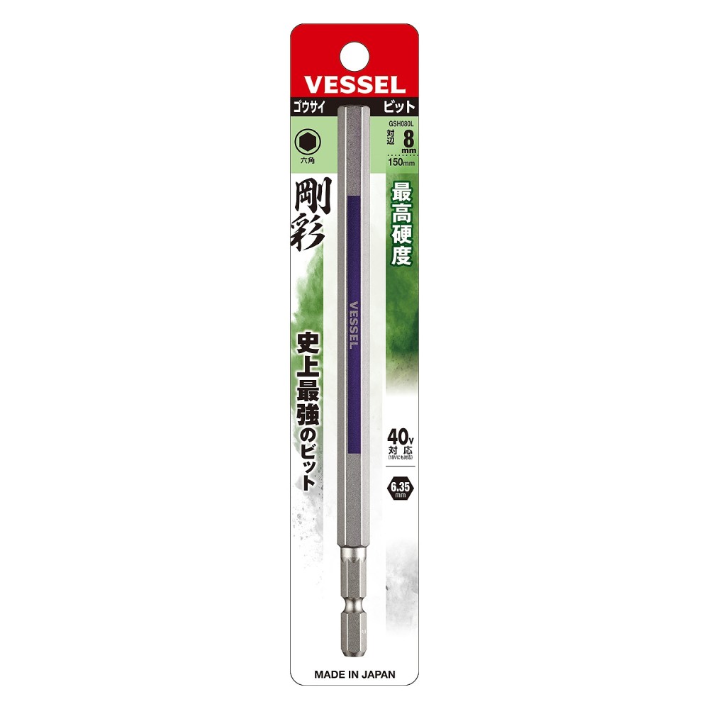 ดอกไขควงหัวหกเหลี่ยม ดอกยาว VESSEL GSH080L ขนาด 8 0 x 150 mm  Made in japan  ของเเท้ 