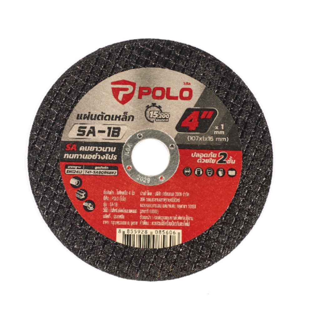 แผ่นตัดเหล็ก POLO SA 1B ขนาด 4 นิ้ว  105x1 0x16mm 