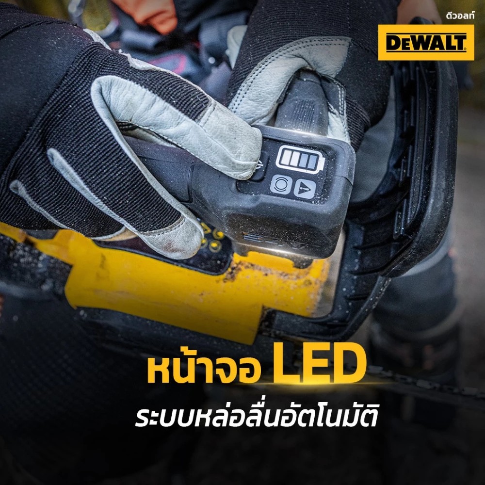 เลื่อยโซ่ไร้สาย DEWALT DCMCST632N 60V Max ขนาด 10 นิ้ว มอเตอร์ไร้แปรงถ่าน  ตัวเปล่า 