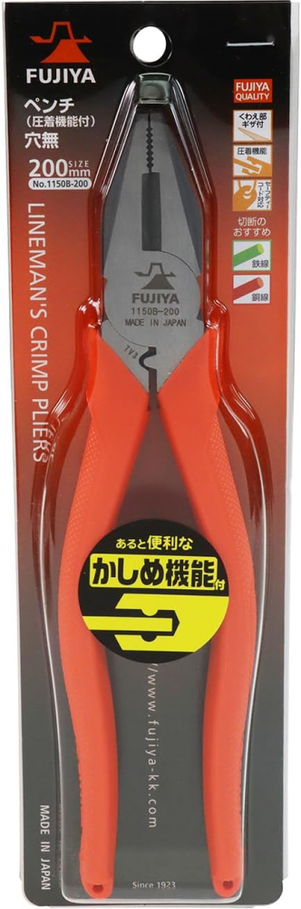 คีมตัดข้าง FUJIYA 1150B 200 พร้อมฟังก์ชันย้ำสายไฟ