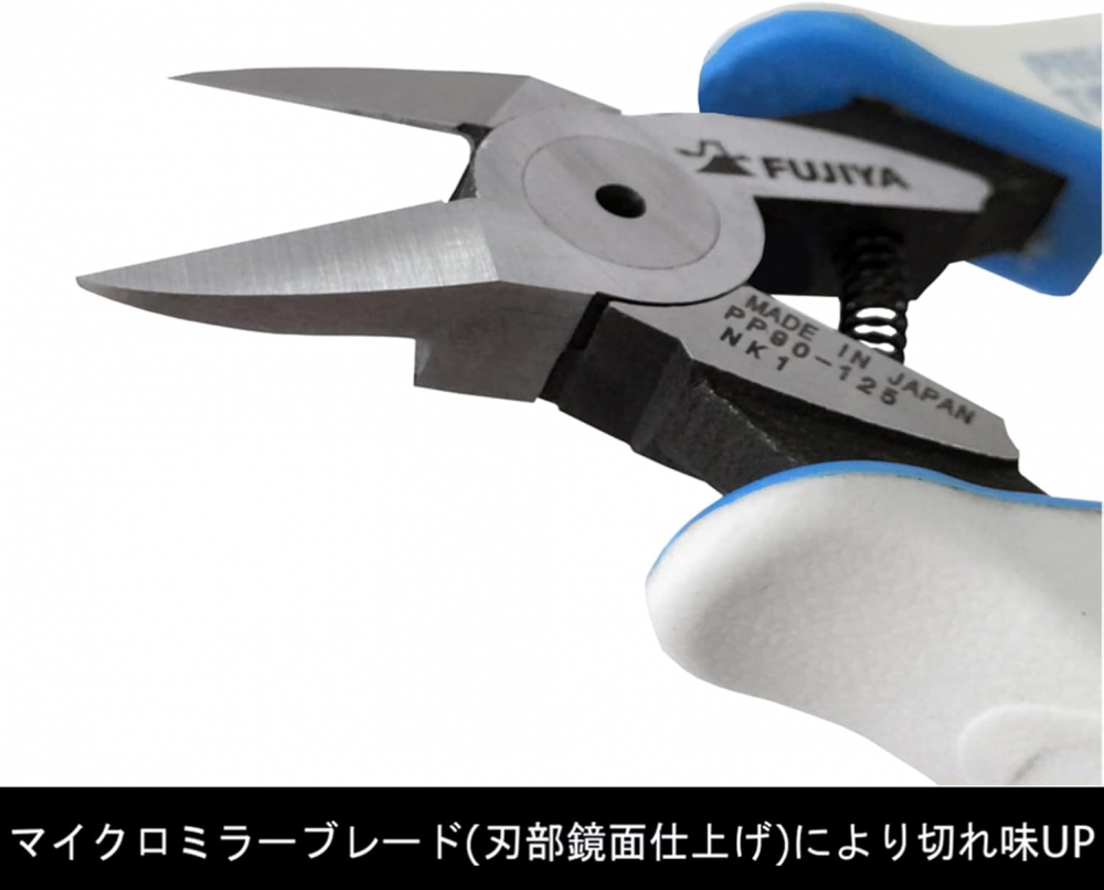 คีมตัดพลาสติก FUJIYA PP90 125 พร้อมเทคโนโลยี Micro Mirror Blade