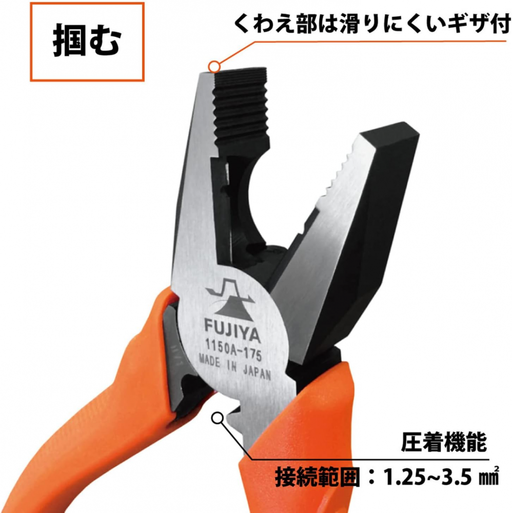 คีมตัดปากเฉียง FUJIYA 1150A 175 พร้อมฟังก์ชันปอกสายไฟและย้ำหัวสาย