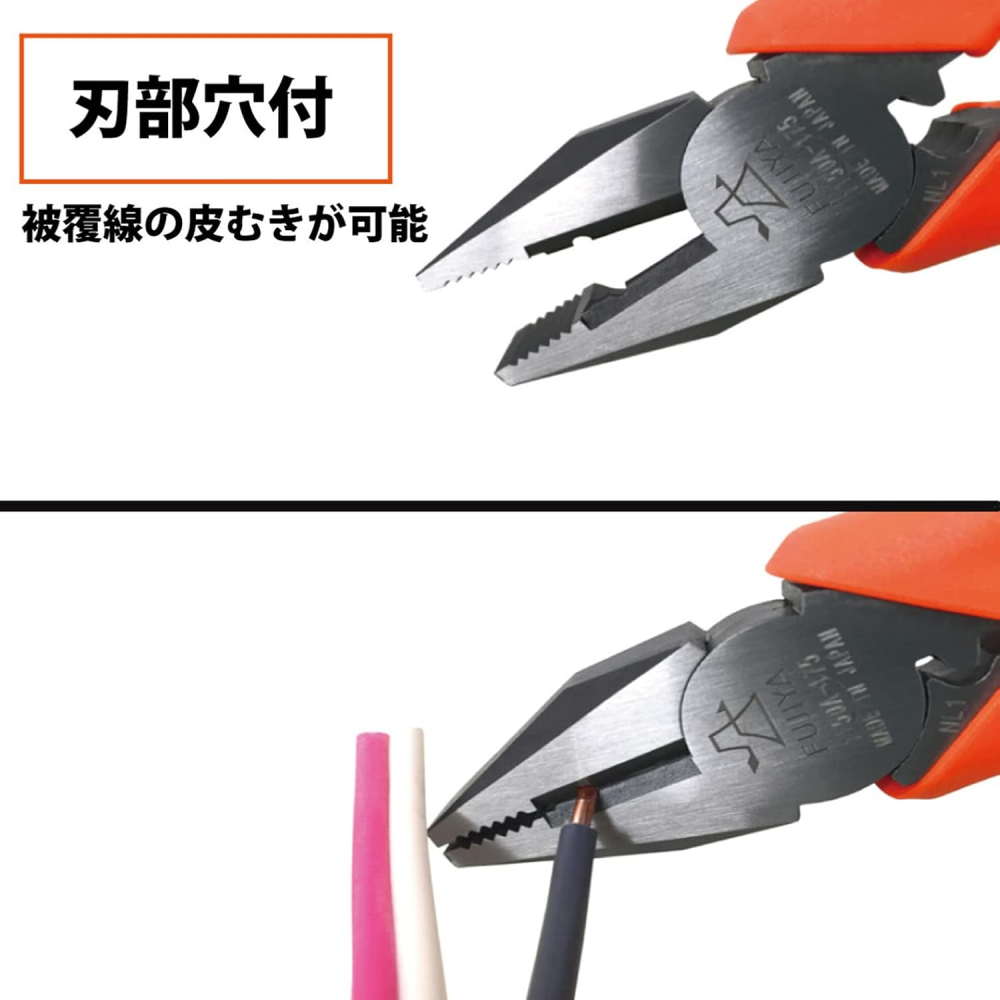 คีมตัดปากเฉียง FUJIYA 1150A 175 พร้อมฟังก์ชันปอกสายไฟและย้ำหัวสาย