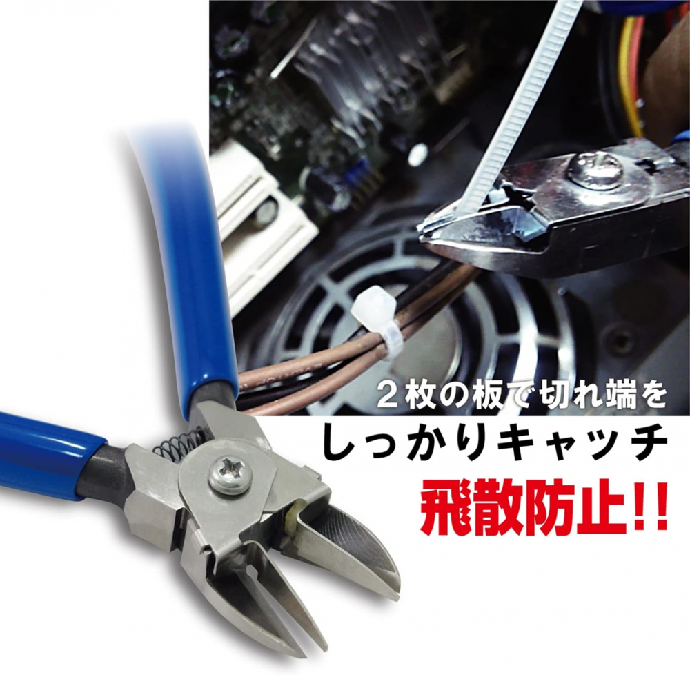 คีมตัดพลาสติก FUJIYA 90CS 125 พร้อมตัวจับเศษชิ้นงาน