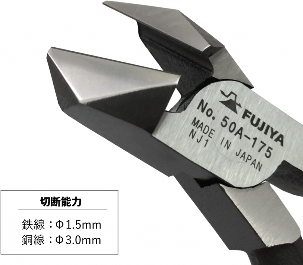 คีมตัดปากเฉียง FUJIYA 50A 175 ใบมีดโค้งขนาด 175 มม 