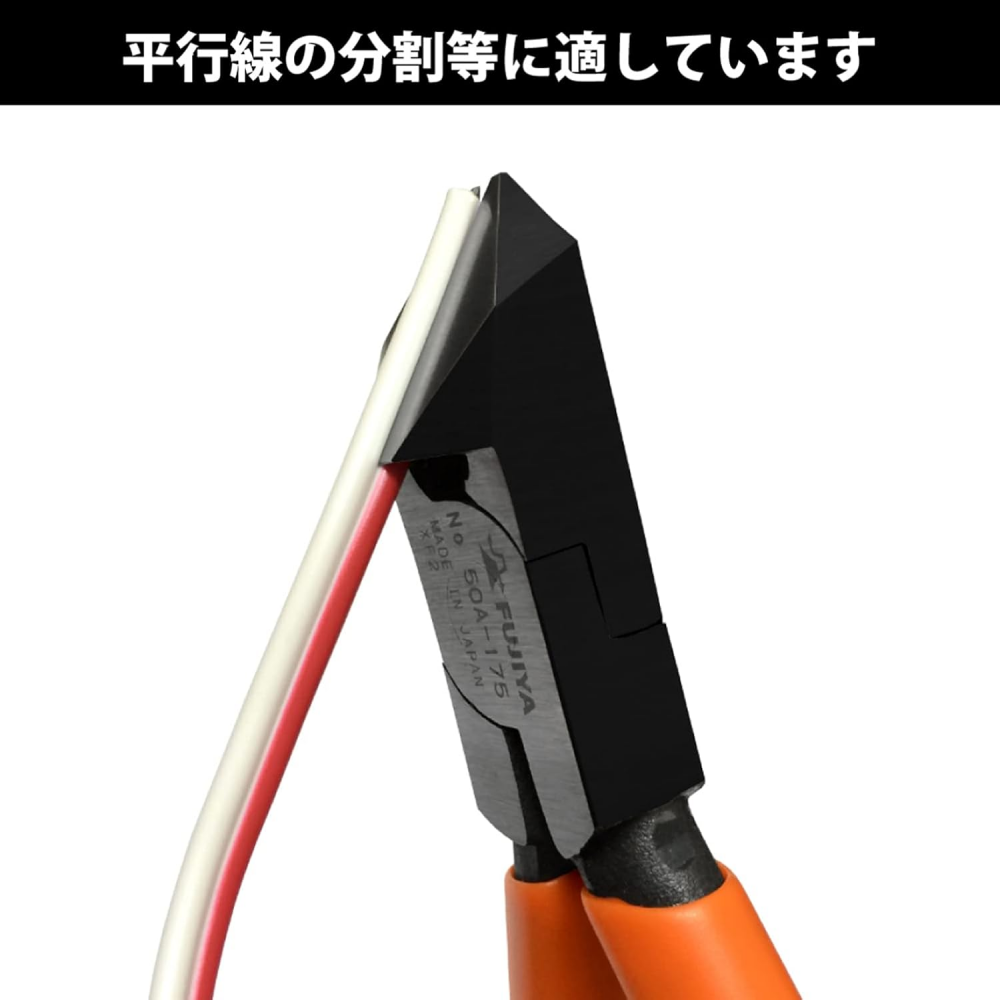 คีมตัดปากเฉียง FUJIYA 50A 175 ใบมีดโค้งขนาด 175 มม 