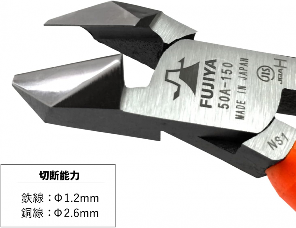 คีมตัดปากเฉียง FUJIYA 50A 150 ขนาด 6 นิ้ว คมตัดโค้ง