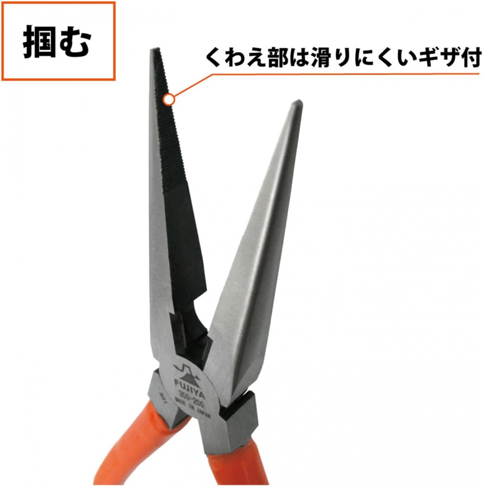 คีมปากยาว FUJIYA 350 200 คีมปากแหลมมาตรฐานสูงสำหรับงานดัดลวดและจับยึด