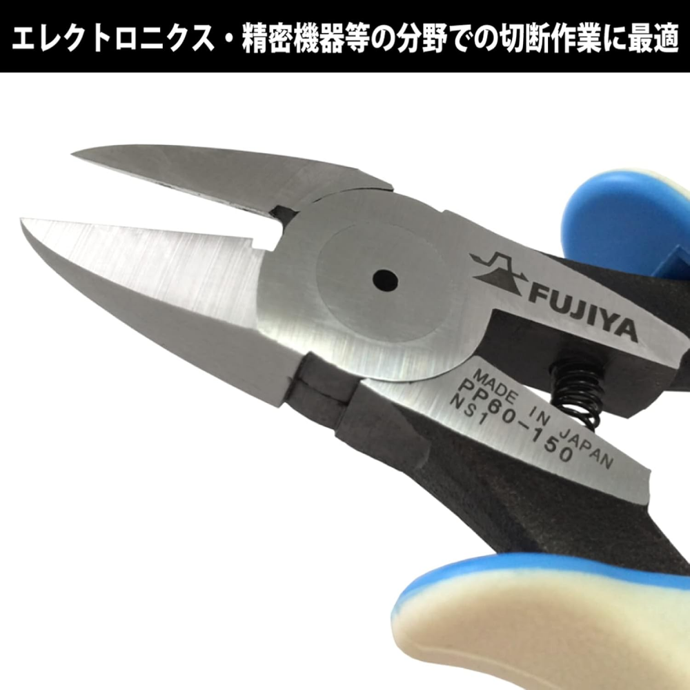คีมตัดปากเฉียง FUJIYA PP60 150 พร้อมเทคโนโลยีใบมีด Micromirror