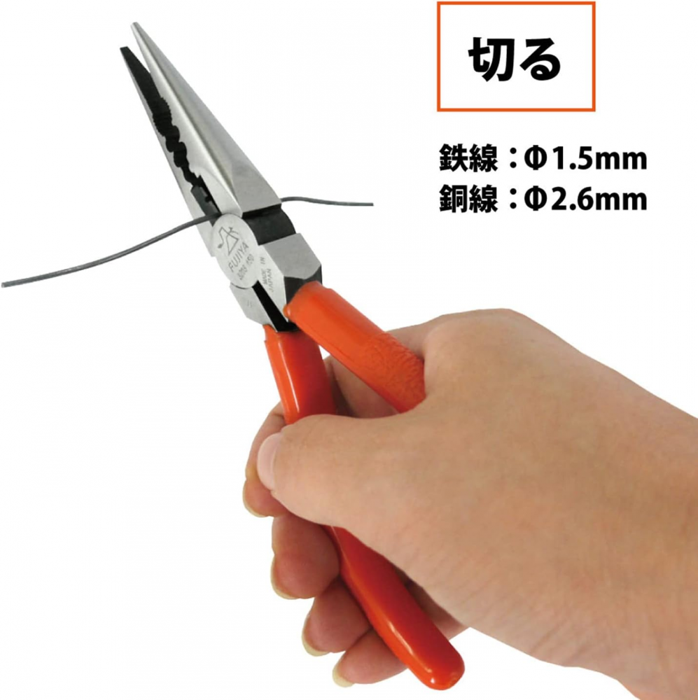 คีมปากยาวอเนกประสงค์ FUJIYA 320S 150 พร้อมสปริงและปลายรอยหยัก