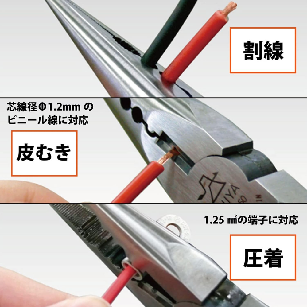 คีมปากยาวอเนกประสงค์ FUJIYA 320S 150 พร้อมสปริงและปลายรอยหยัก