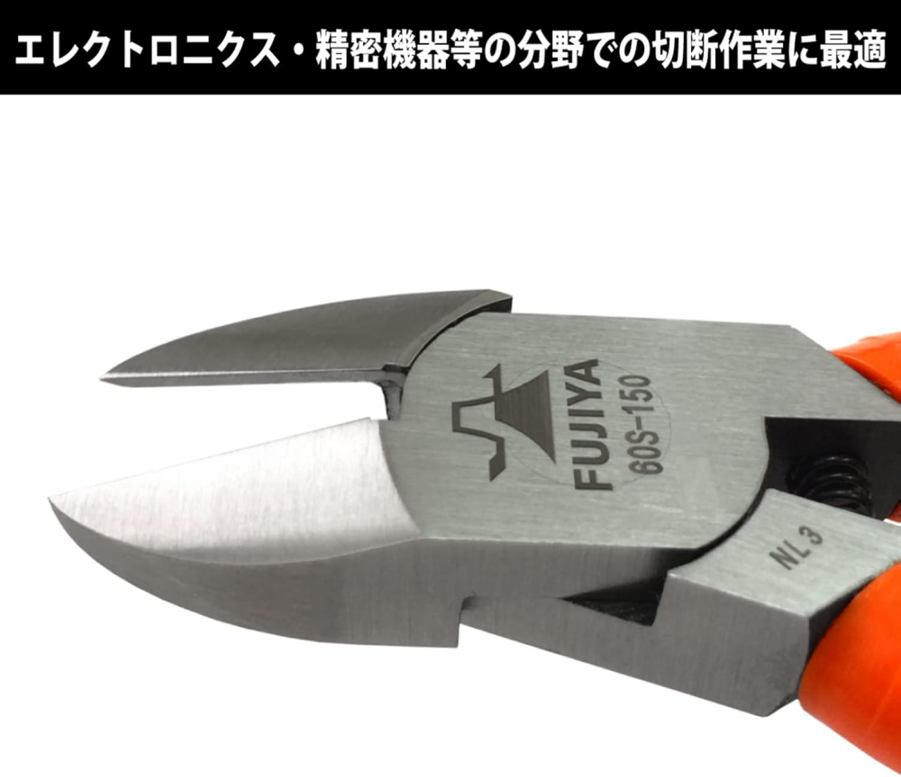 คีมตัดปากเฉียง FUJIYA 60S 150 พร้อมสปริง