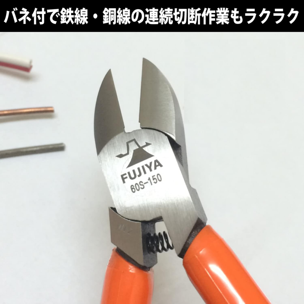 คีมตัดปากเฉียง FUJIYA 60S 150 พร้อมสปริง