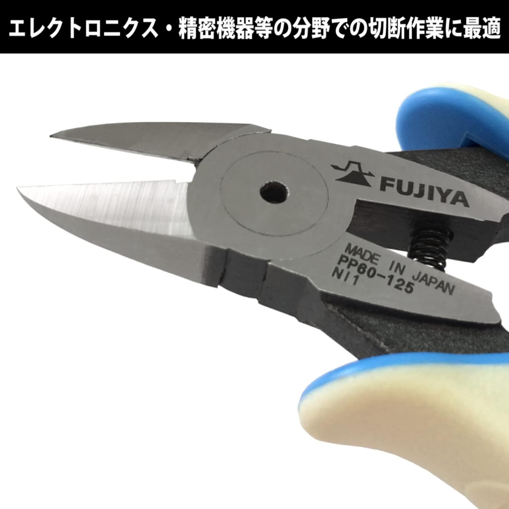 คีมตัดปากเฉียง FUJIYA PP60 125 พร้อมใบมีดคมพิเศษ Micromirror Blade