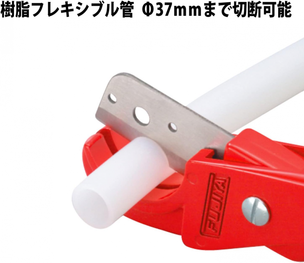 กรรไกรตัดท่อพีวีซี FUJIYA FF28 200 ใบมีดคุณภาพสูงสำหรับงานประปาและไฟฟ้า
