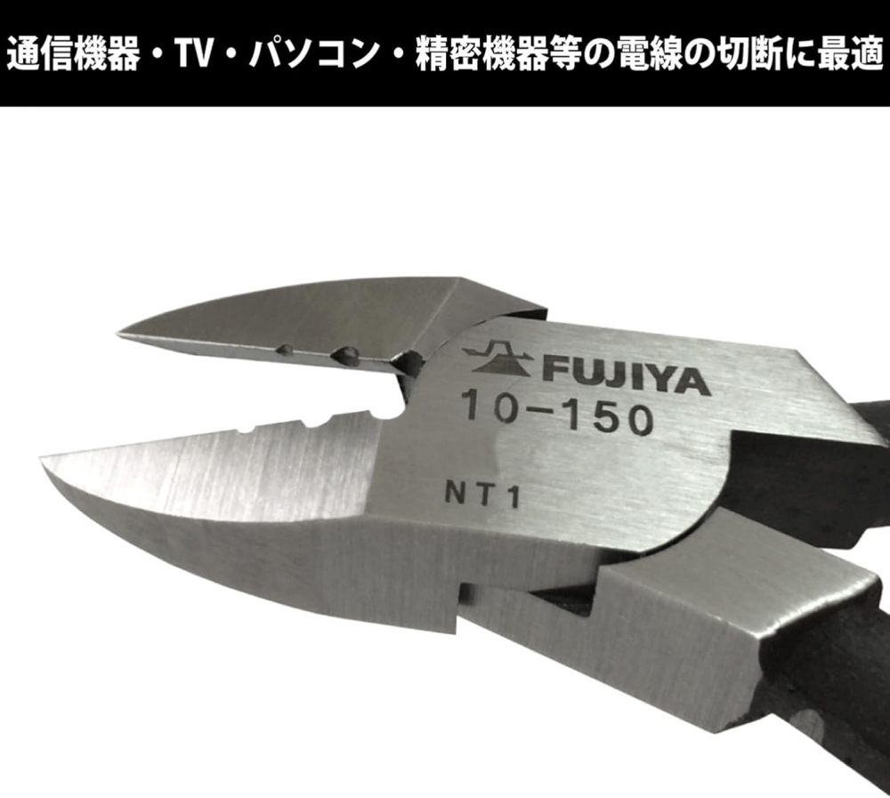 คีมตัดและปอกสายไฟ FUJIYA 10 150 ขนาด 150 มม 