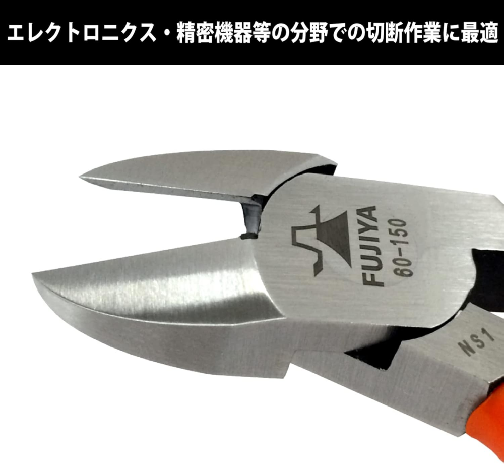 คีมตัดเหล็ก FUJIYA 60 150 รุ่นมาตรฐานใบมีดกลม