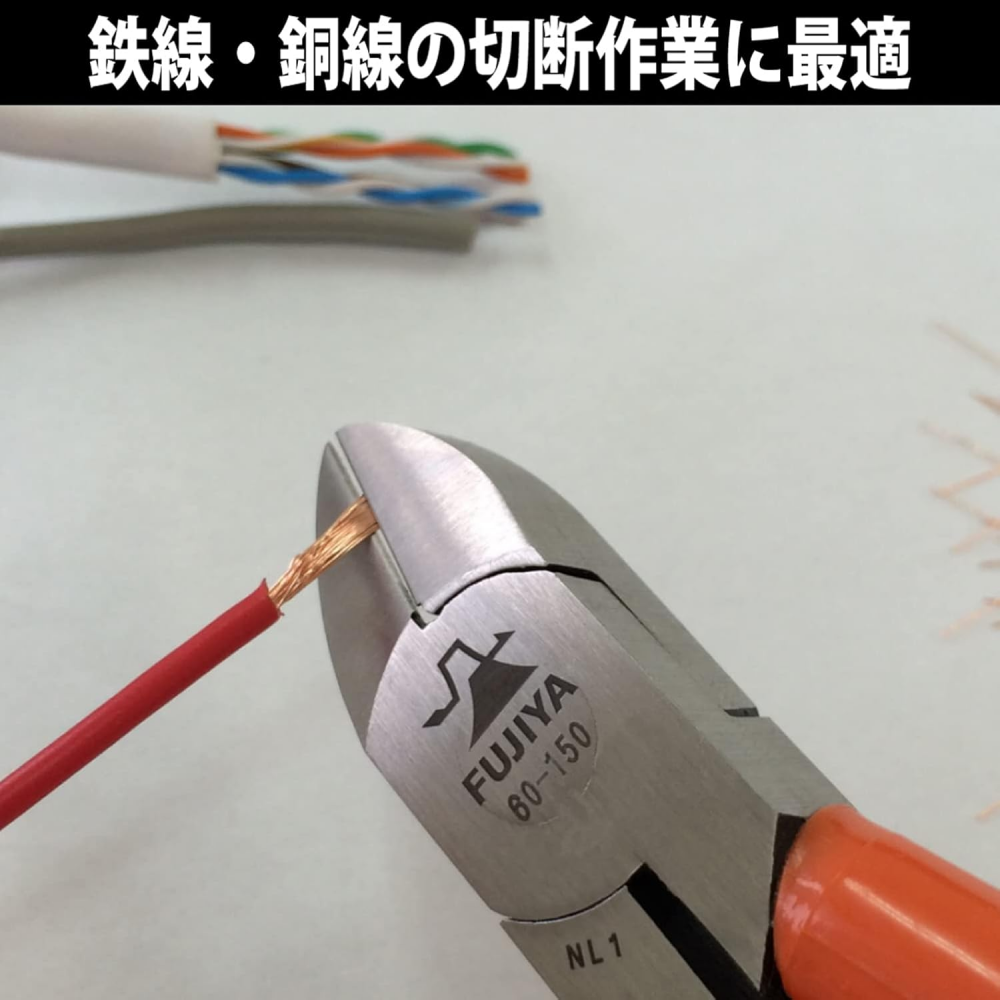 คีมตัดเหล็ก FUJIYA 60 150 รุ่นมาตรฐานใบมีดกลม