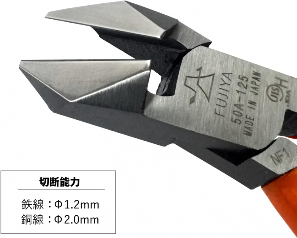 คีมตัดปากเฉียง FUJIYA 50A 125 ขนาด 125 มม  สำหรับงานตัดสายไฟ