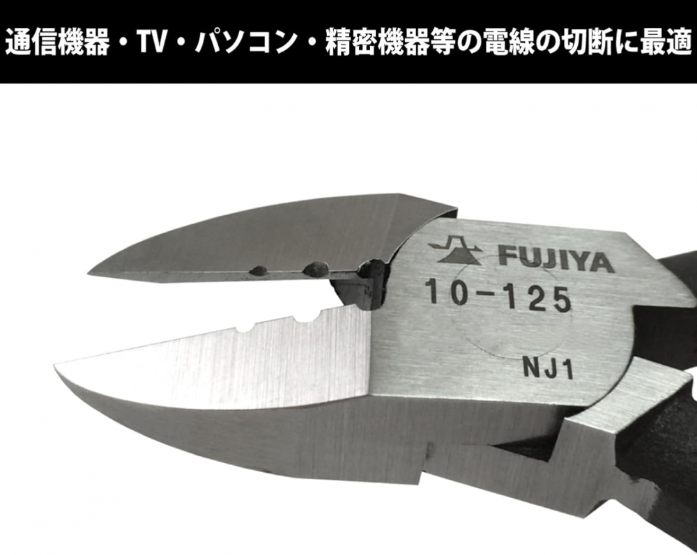 คีมตัดปอกสายไฟ FUJIYA 10 125 คมตัดตรงพร้อมรูลอกสาย