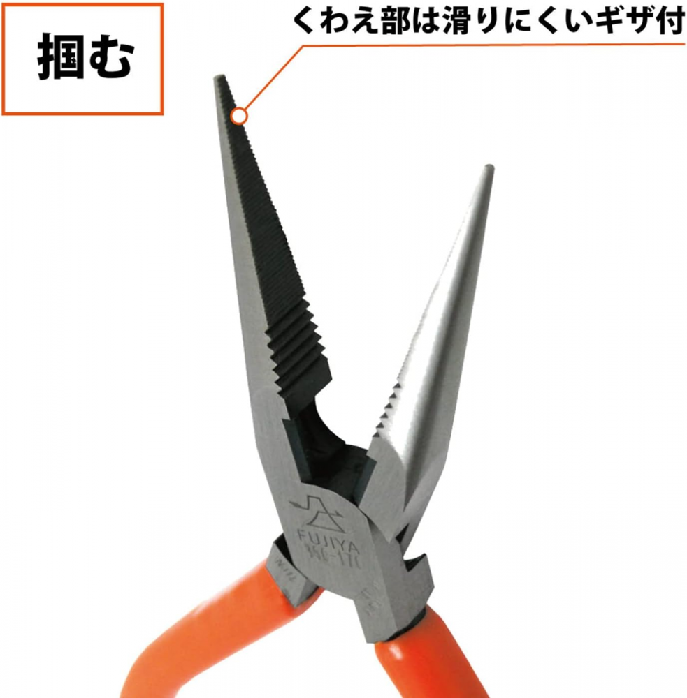 คีมปากยาว FUJIYA 380 170 ขนาด 170 มม  ปลายมีรอยหยัก