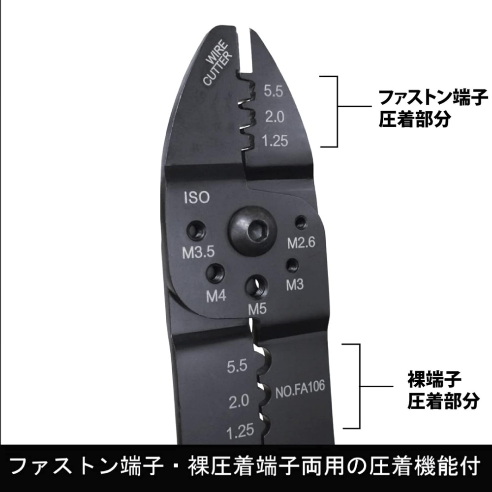 คีมย้ำสายไฟเอนกประสงค์ FUJIYA FA106 สำหรับหัวต่อ Faston และขั้วเปล่า