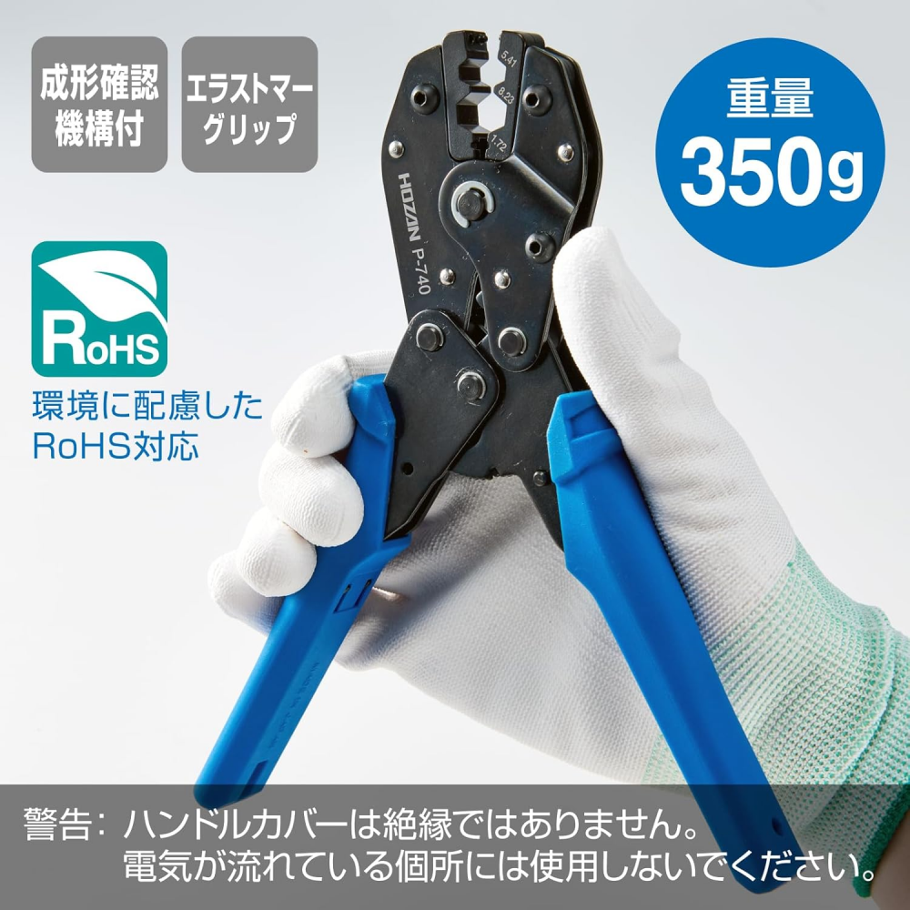 คีมย้ำหัว BNC HOZAN P 740 มาตรฐานงานสื่อสาร
