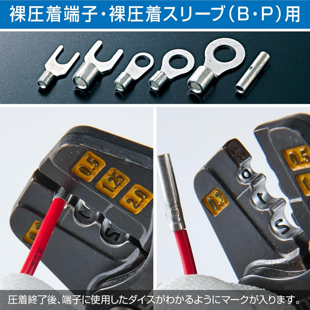 คีมย้ำหางปลาเปลือย HOZAN P 726 เกรดอุตสาหกรรม