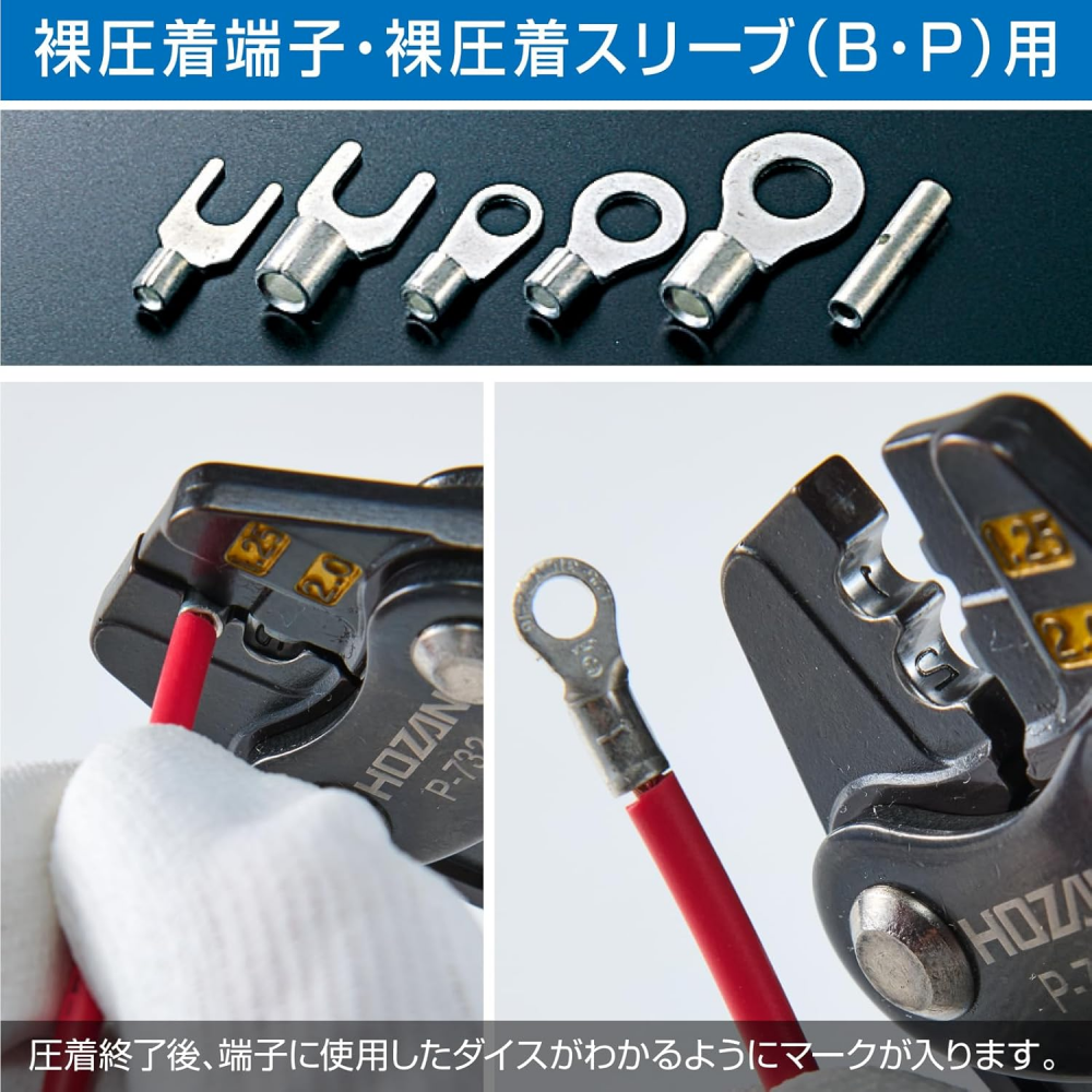 คีมย้ำหางปลาแบบเปลือย HOZAN P 732 ระบบล็อคอัตโนมัติ