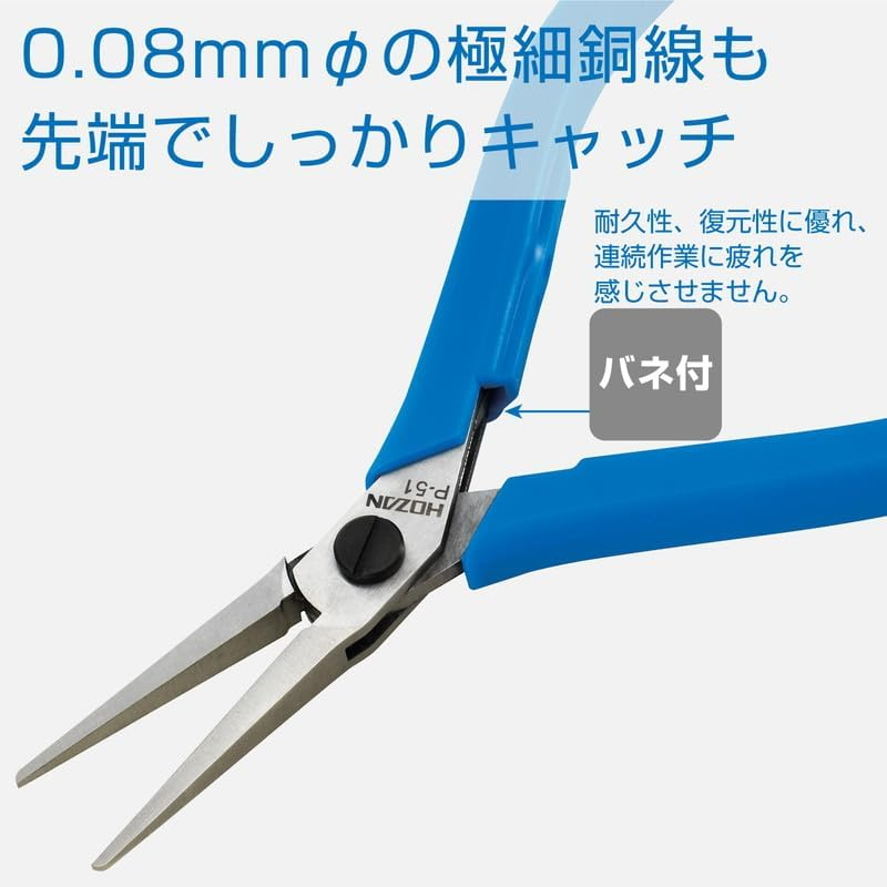 คีบปลายละเอียด HOZAN P 51 สำหรับงานอิเล็กทรอนิกส์และความแม่นยำสูง