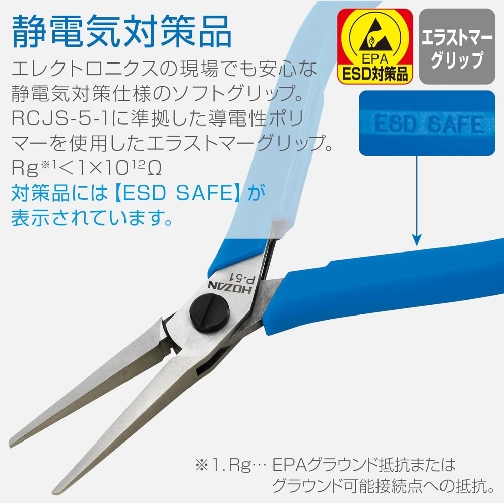 คีบปลายละเอียด HOZAN P 51 สำหรับงานอิเล็กทรอนิกส์และความแม่นยำสูง