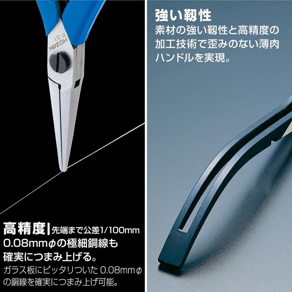 คีบปลายละเอียด HOZAN P 51 สำหรับงานอิเล็กทรอนิกส์และความแม่นยำสูง