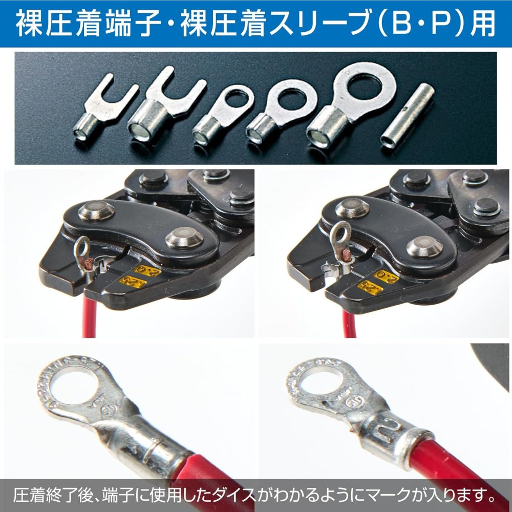 คีมย้ำหางปลาและตัดสายไฟ HOZAN P 722 ขนาด 180 มม สำหรับหางปลาแบบเปลือย