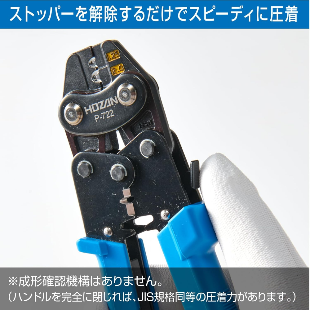 คีมย้ำหางปลาและตัดสายไฟ HOZAN P 722 ขนาด 180 มม สำหรับหางปลาแบบเปลือย