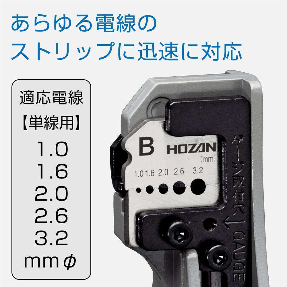 คีมปอกสายไฟ HOZAN P90B ปรับระดับได้ 4 25 มม 