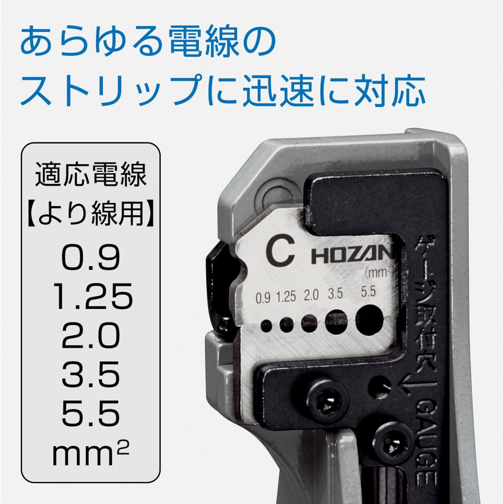 คีมปอกสายไฟ HOZAN P 90 C ปรับระดับความยาวได้ 4 25 มม 