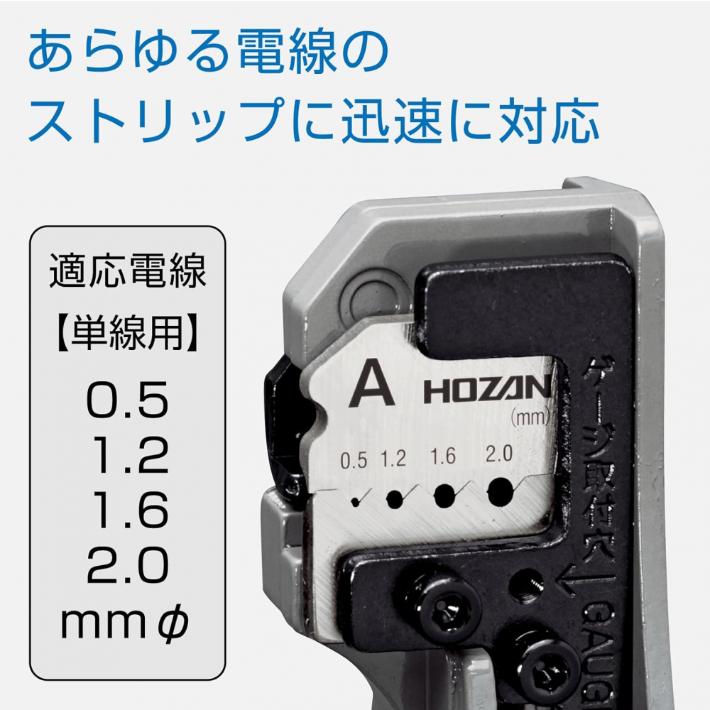 คีมปอกสายไฟ HOZAN P 90 A ปรับระยะได้ 4 25 มม 