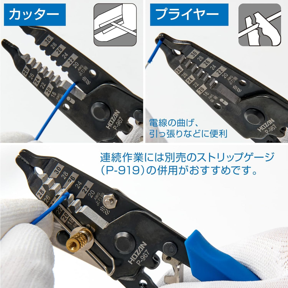 คีมปอกสายไฟ HOZAN P 967 มาตรฐาน AWG ระบบล็อคแน่นหนา