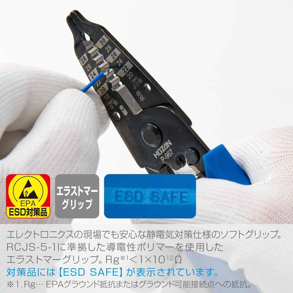 คีมปอกสายไฟ HOZAN P 967 มาตรฐาน AWG ระบบล็อคแน่นหนา